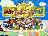 64 De Hakken Tamagotchi Minna De Tamagotchi World