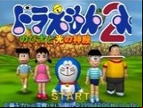 Doraemon 2 - Hikari No Shinden