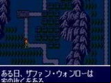 Maten Densetsu