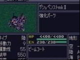 Dai-4-Ji Super Robot Taisen