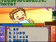 Kosodate Quiz My Angel 2 (Japan)