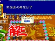 Quiz Tonosama no Yabou (Japan)